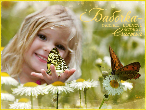 Светлого радостного дня