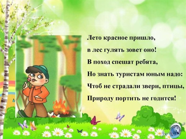 Сюжетные картины для дошкольников