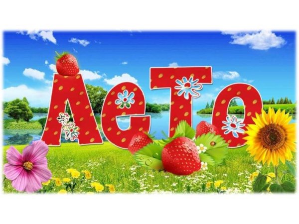 Образы на лето для девушек