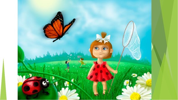 Пожелания на летние каникулы