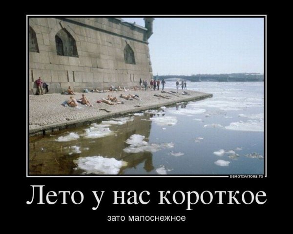 Приколы про лето