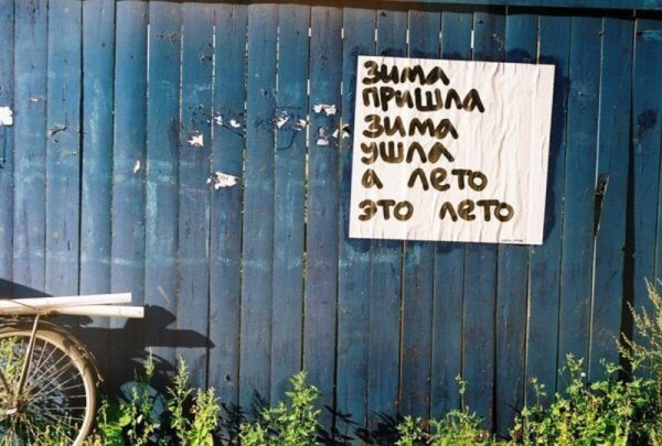 Смешные надписи про лето