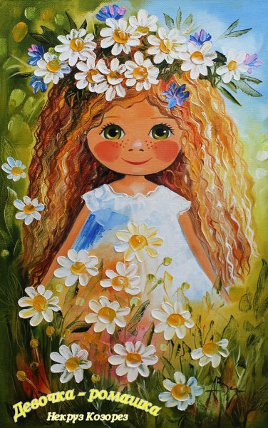 Inslee Haynes иллюстрации