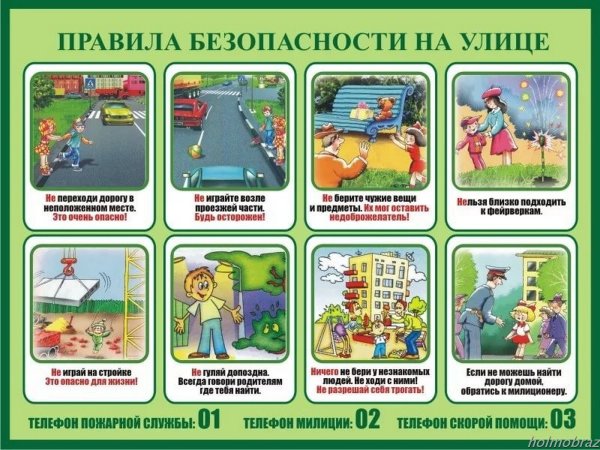 Безопасное лето презентация