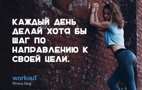 Мотивационные цитаты для девушек