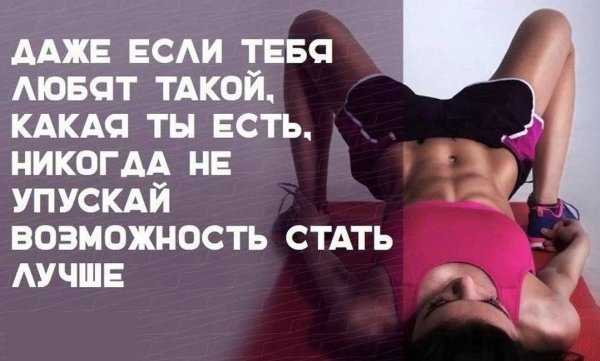 Фитнес лето