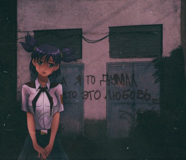 Алиса Двачевская Тульпа