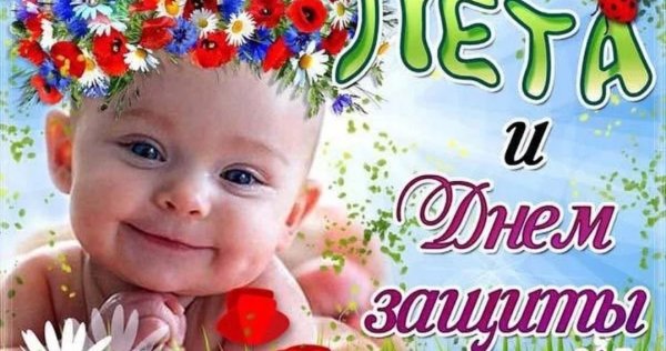 С первым днем лета пожелания