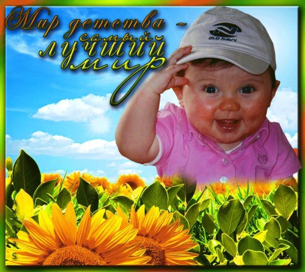 Радость иллюстрации