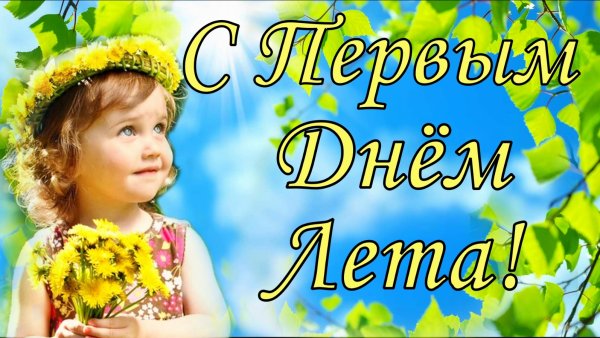 Здравствуй лето в детском саду