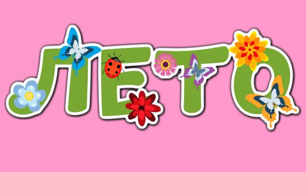 Радуга картинка для детей