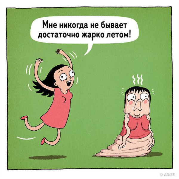 Мне очень жарко