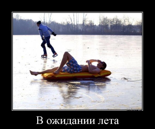 Приколы про Холодное лето
