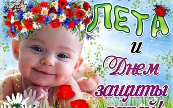 Летние развлечения