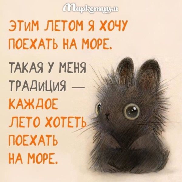 Красивые фразы про море