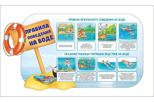 Памятка безопасность поведения на воде