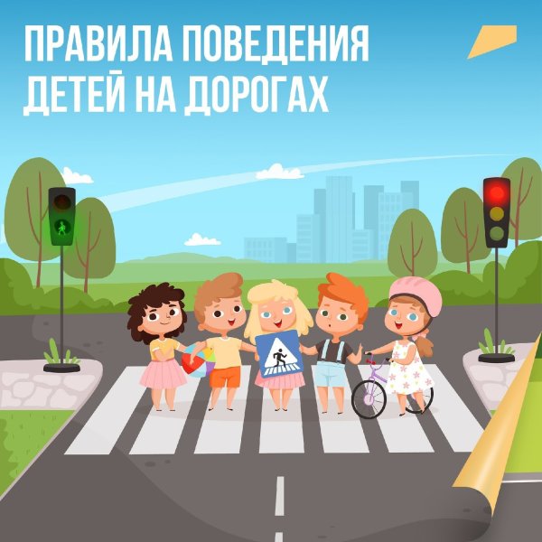 Всероссийская акция безопасность детства