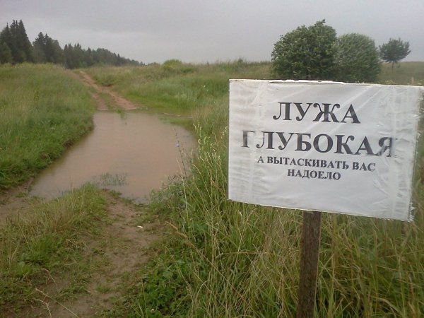 Прикольная деревня