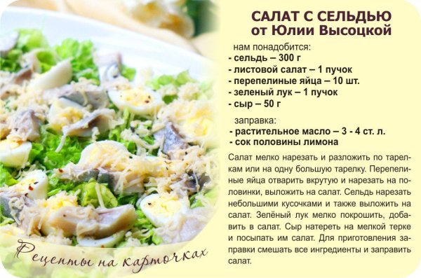 Рецепты салатов в картинках