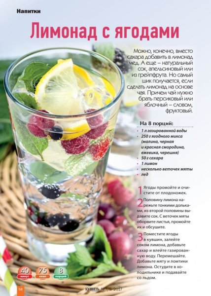 Коктейли безалкогольные рецепты