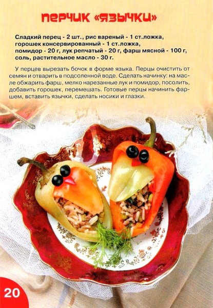 Рецепты для детей