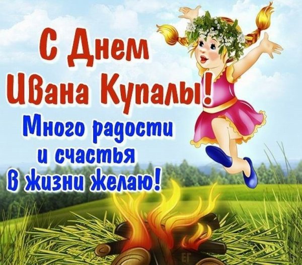 Улыбнись скоро лето