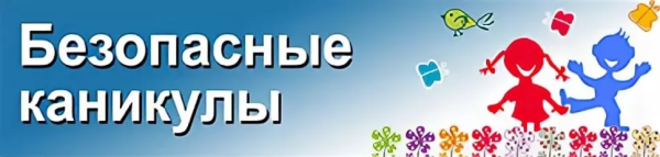 Презентация на тему летние каникулы