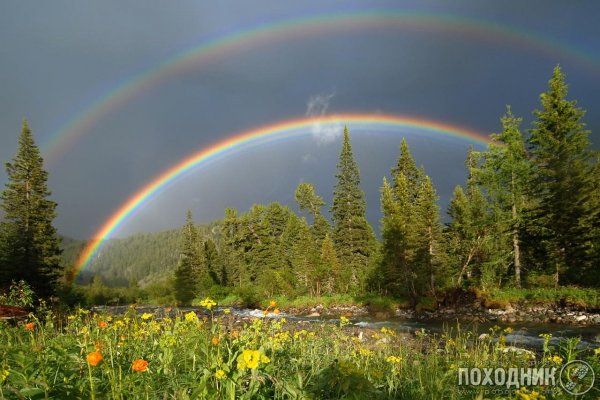 Радуга над Россией