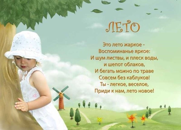 Афоризмы про лето