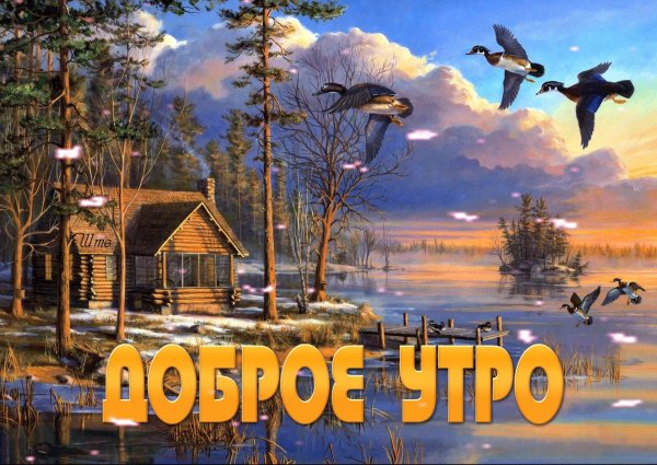 Лето не за горами