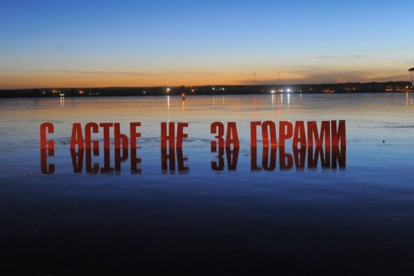 Счастье не за горами