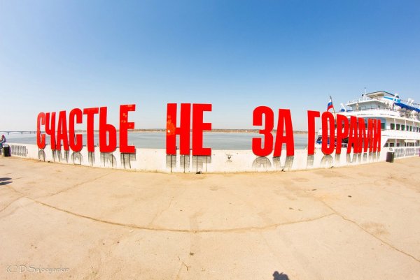 Пермская набережная счастье не за горами