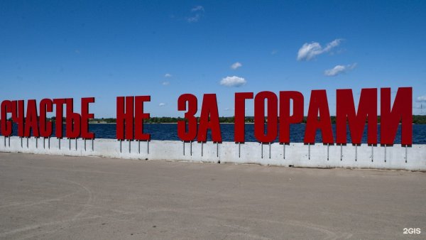 Счастье не за горами Пермь