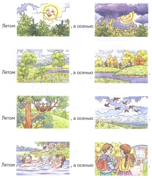 Приметы осени для дошкольников в картинках