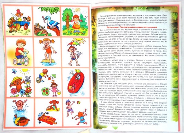 Признаки лето для дошкольников