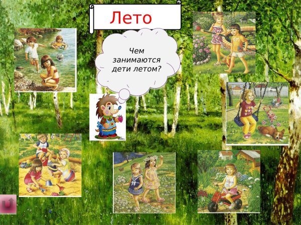 Признаки лето для дошкольников