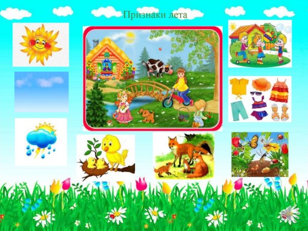 Летние народные приметы