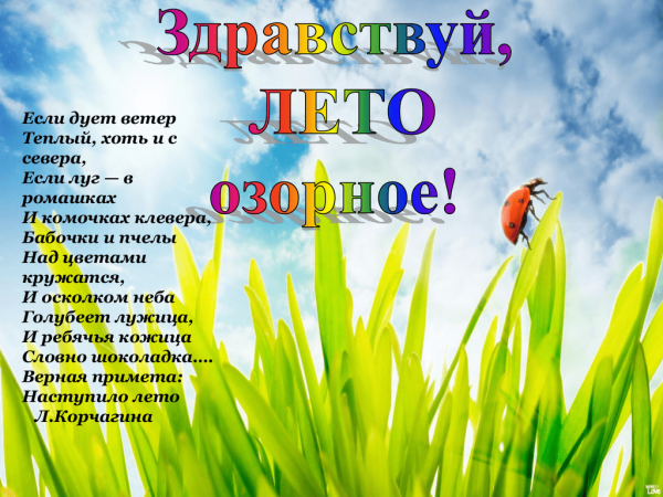 Летние пословицы
