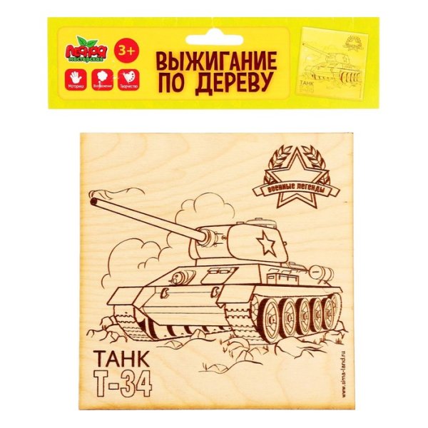 Танк вид с боку для выжигания