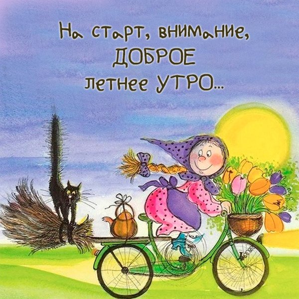 Открытки лето