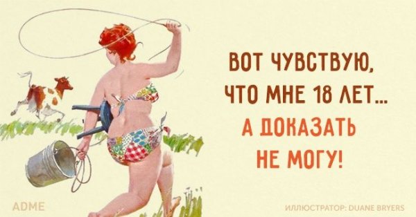 Прикольные выражения про лето