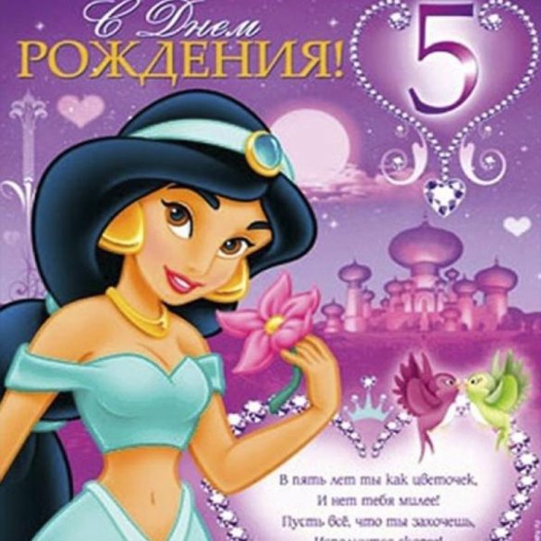 Юбилей компании 5 лет