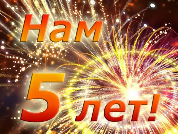 Открытка 5 лет мальчику