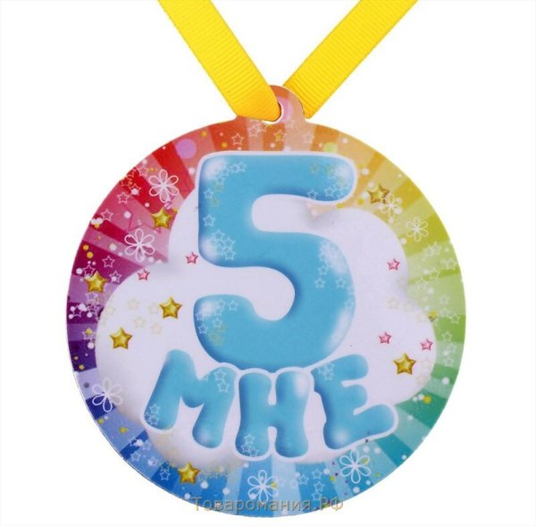 5 Лет девочке поздравления