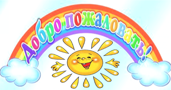 Летний лагерь надпись