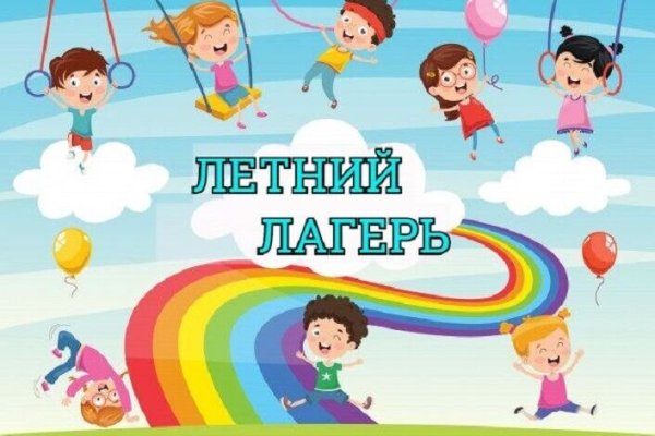 Летний лагерь эмблема