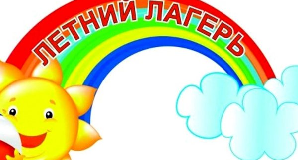 Дети в лагере на прозрачном фоне