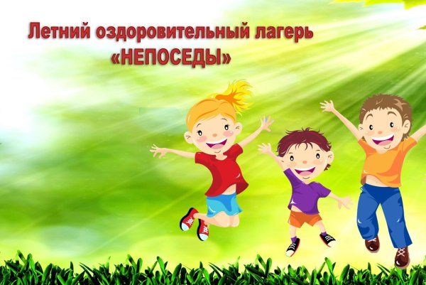 Летний лагерь рисунки