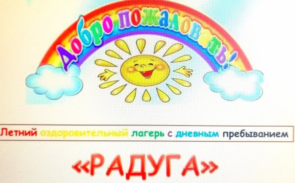 Фон для садика