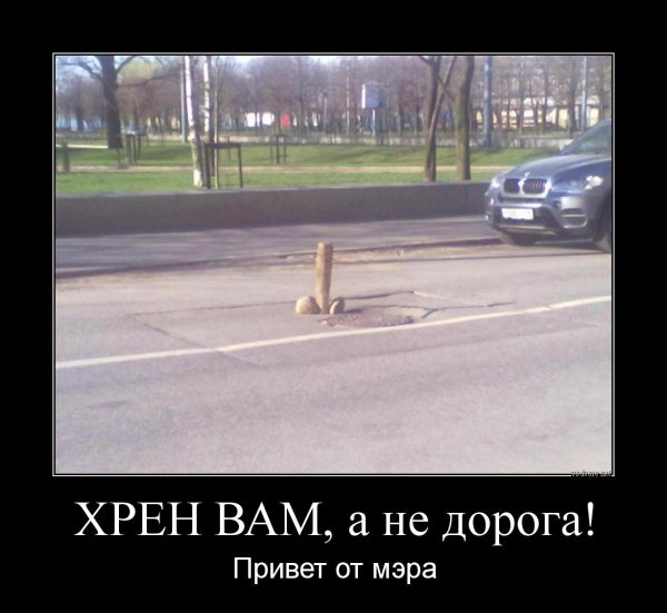 Хрен демотиватор